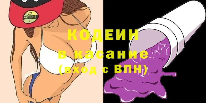 mega онион  Кольчугино  Codein Purple Drank  купить  